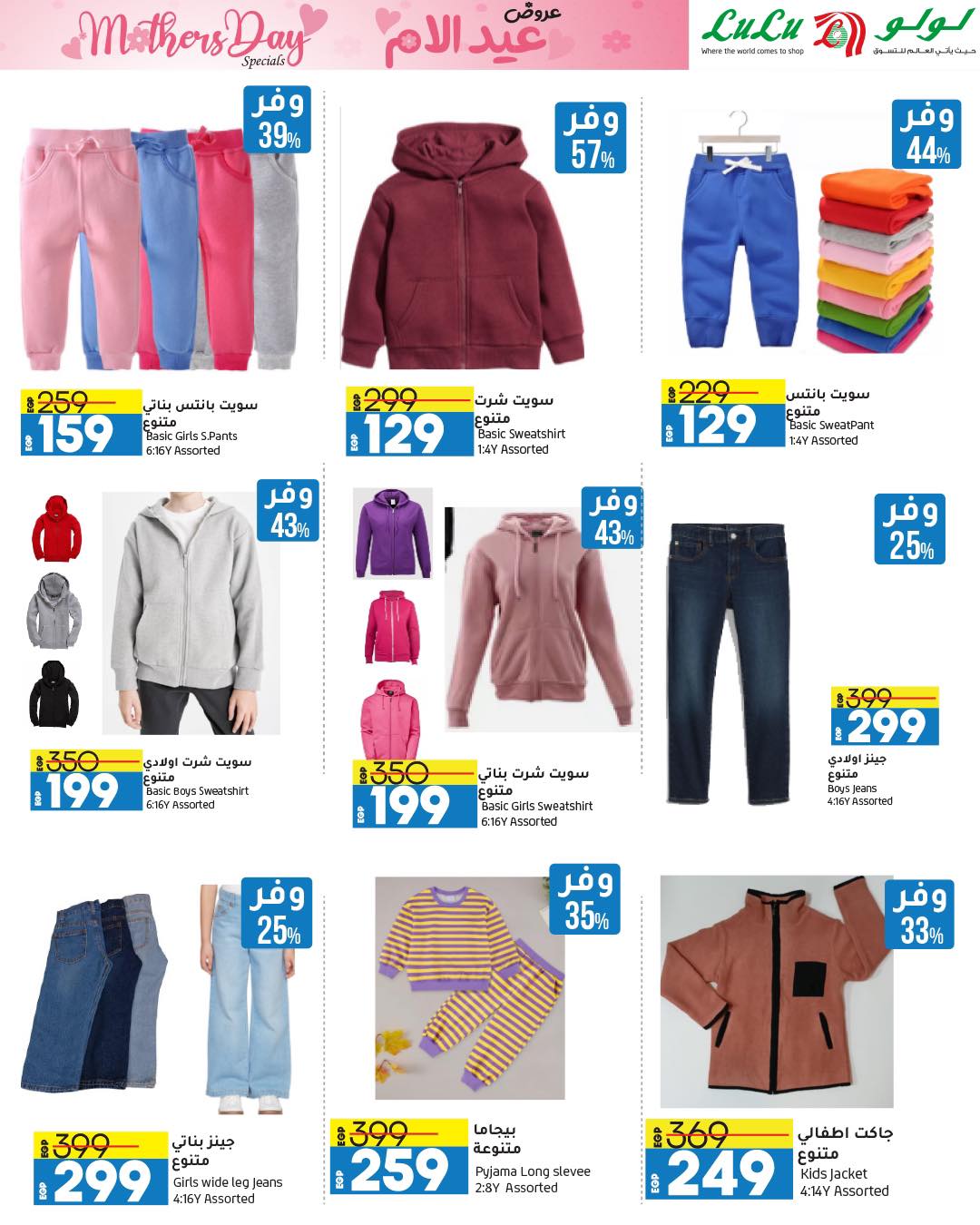 lulu-hypermarket offers from 13mar to 24mar 2025 عروض لولو هايبر ماركت من 13 مارس حتى 24 مارس 2025 صفحة رقم 38